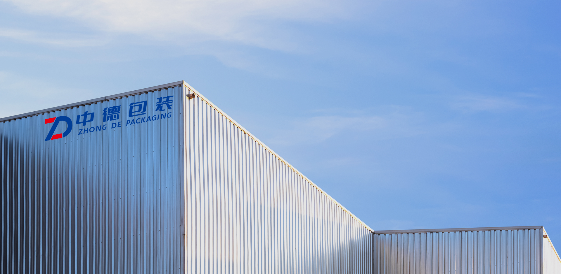 Huaian Zhongde Packaging Materials Co., Ltd.